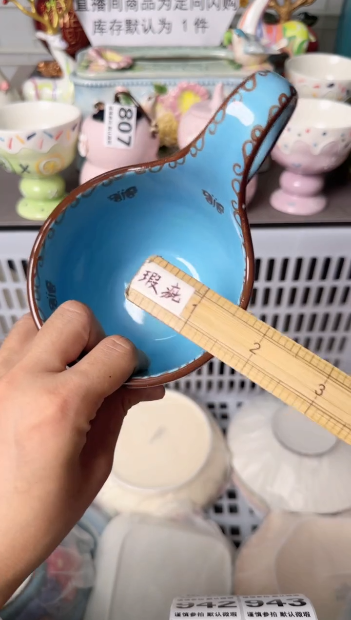 瓷片942默认微瑕谨慎参怕库存1件