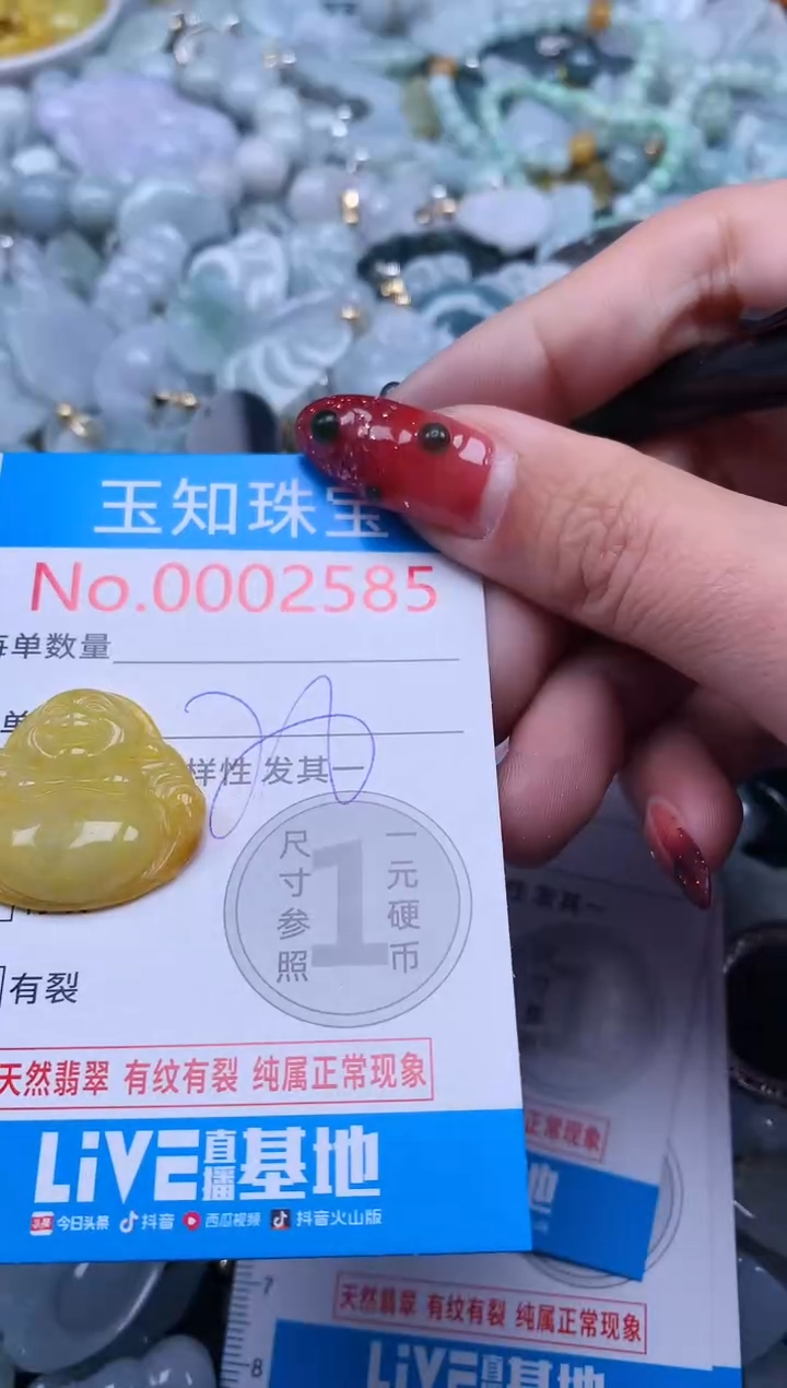 【闪购商品】翡翠吊坠(不含链)未镶嵌2585