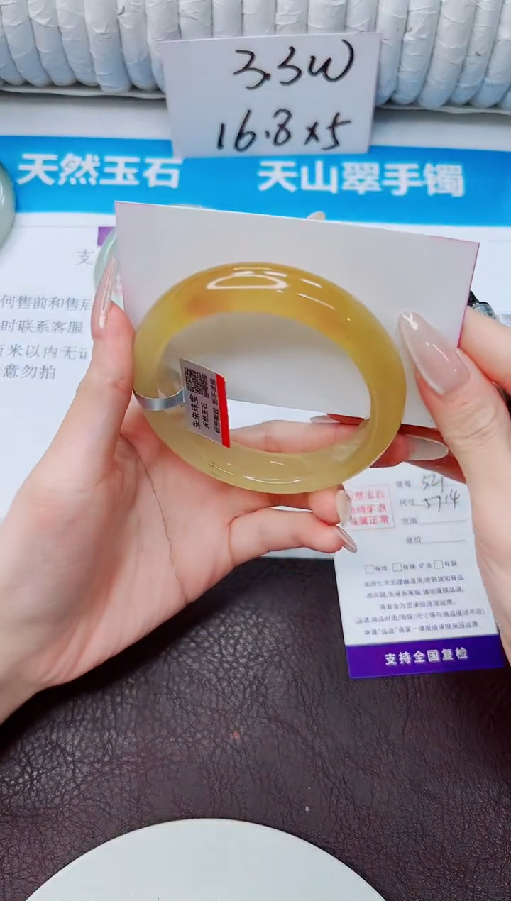 石英质玉手镯未镶嵌329/57.4