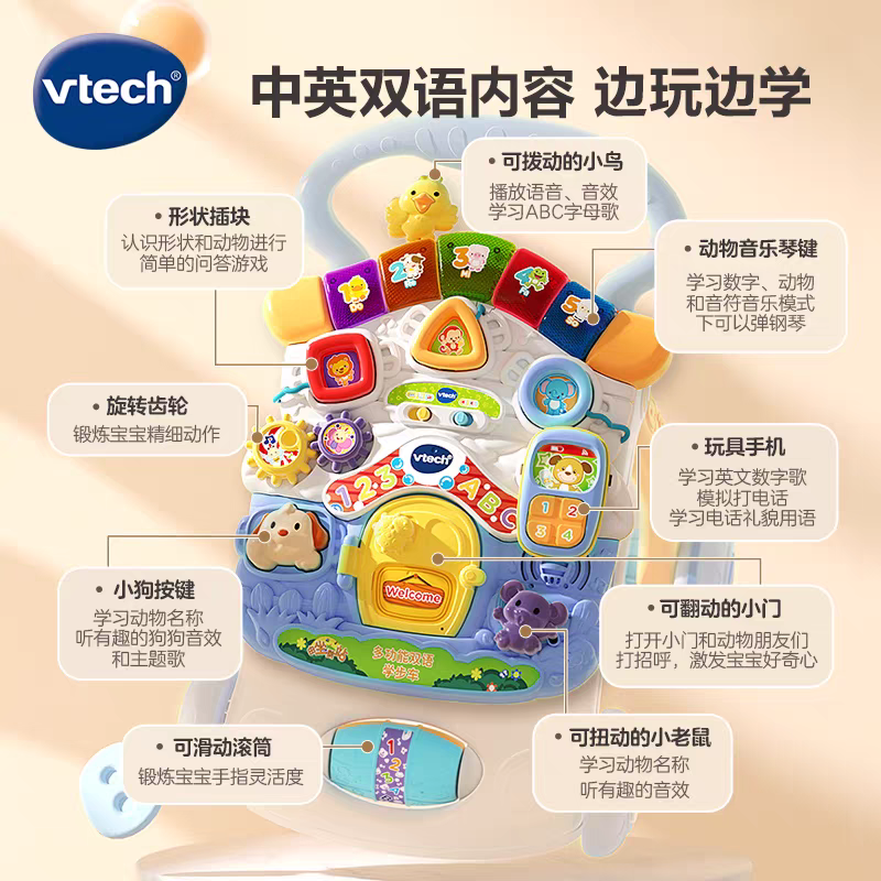 【仅限榆林可租】VTech伟易达宝宝学步车手推车多功能学走路助步车