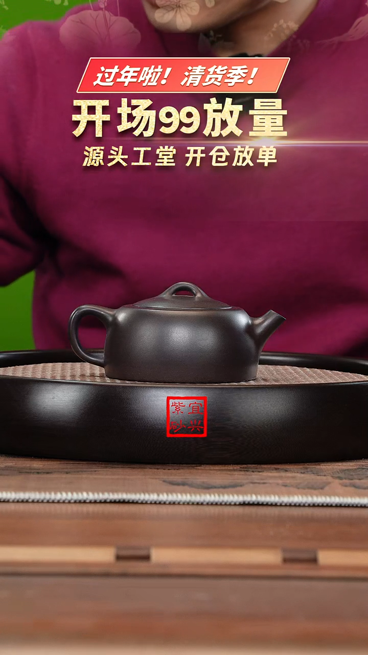 【闪购商品】紫砂茶壶J2904徐忠清紫泥井栏LYJ