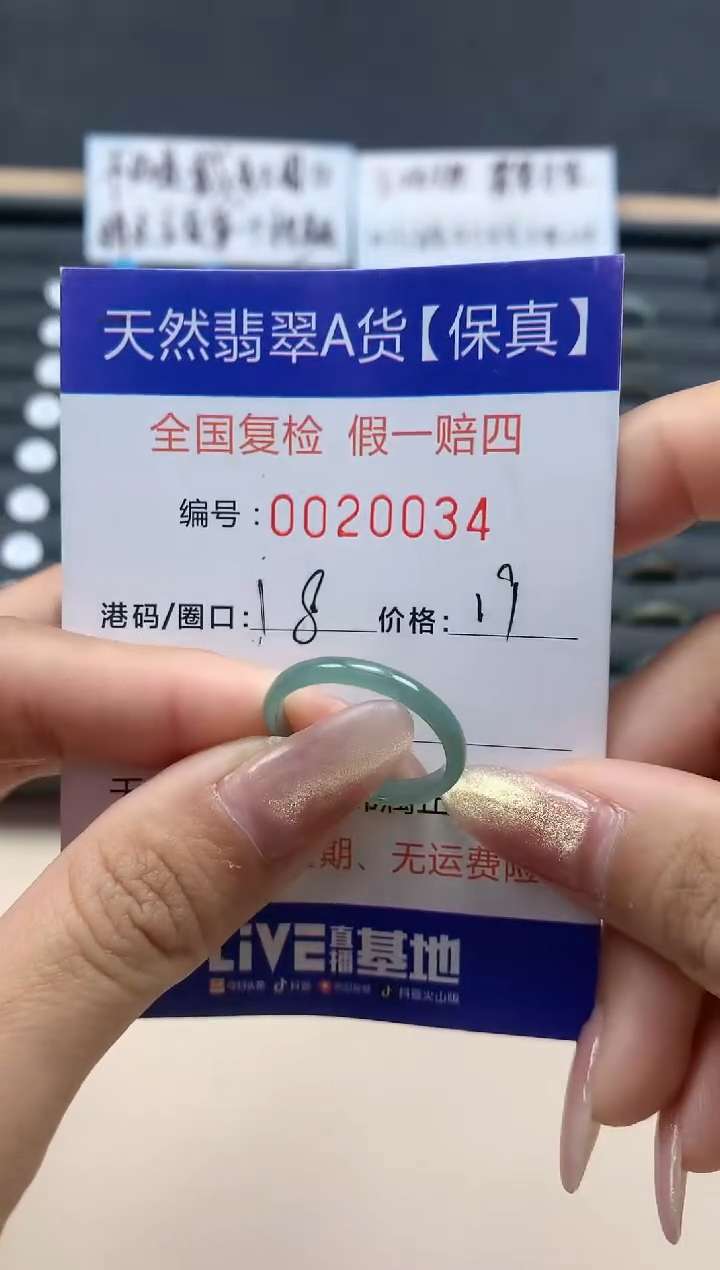 【闪购商品】翡翠戒指未镶嵌天然翡翠20034