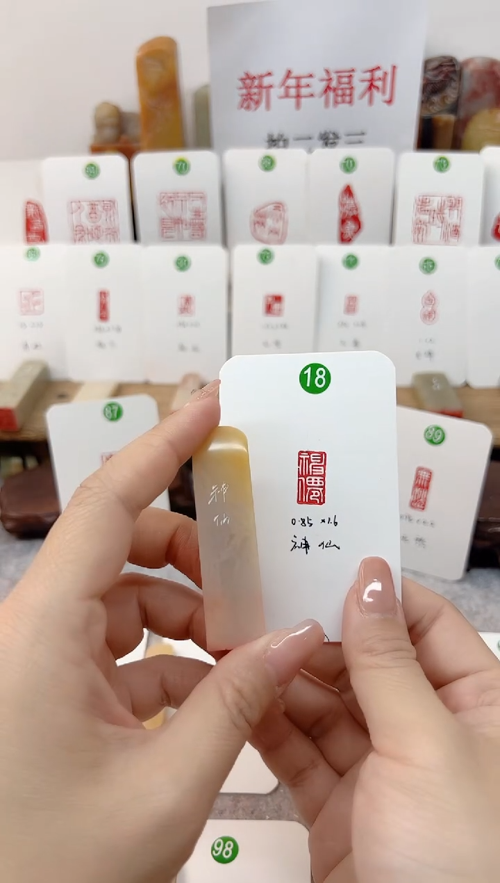 【闪购商品】老挝石印石 神仙    成品闲章