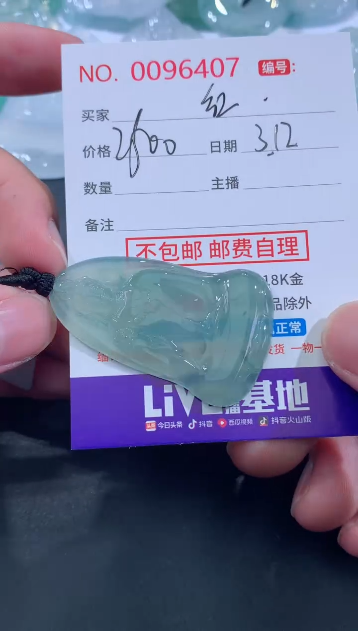 【闪购商品】翡翠未镶嵌颈饰红