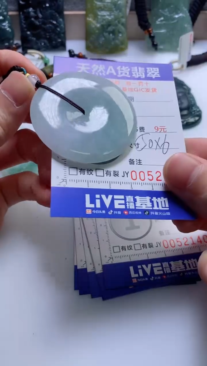 【闪购商品】翡翠挂件未镶嵌            