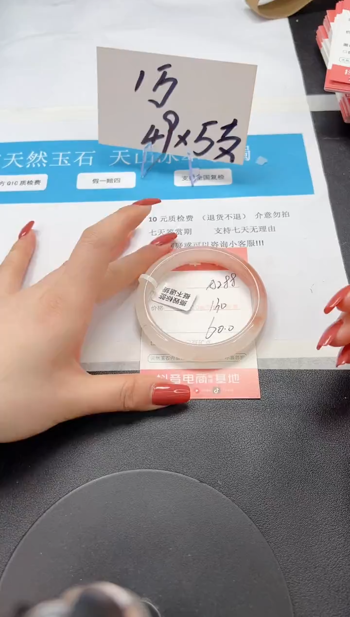 【闪购商品】石英质玉手镯未镶嵌A288-60.0