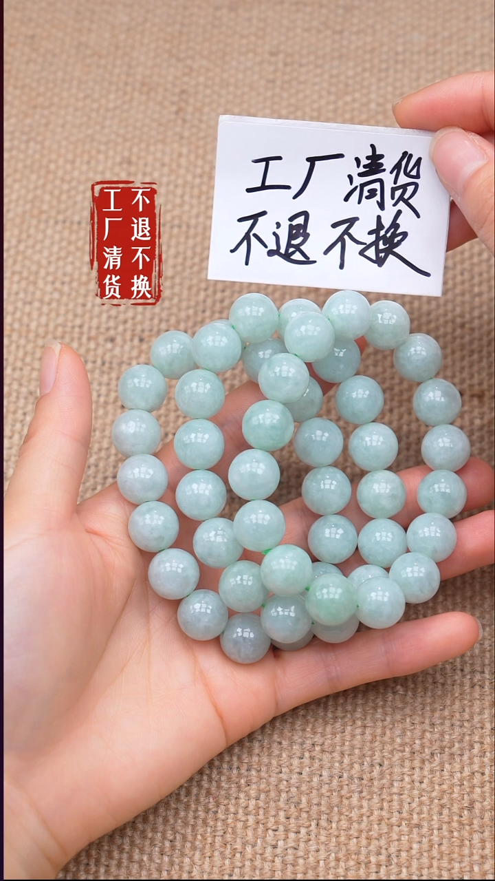 未镶嵌手链翡翠5【不退不换】 多样性发其一纹裂棉
