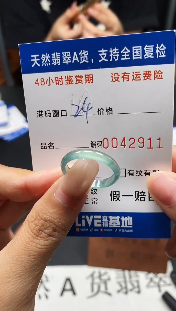 未镶嵌戒指翡翠天然A货翡翠2911