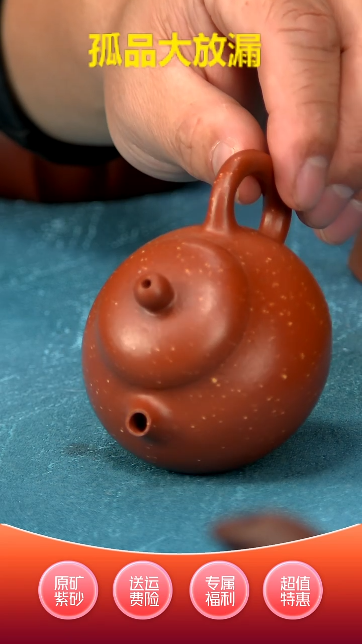 【闪购商品】紫砂茶壶小文旦鱼籽朱泥