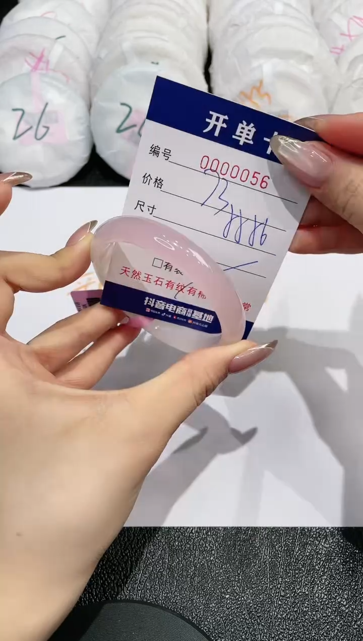 【闪购商品】玛瑙/玉髓手镯未镶嵌56