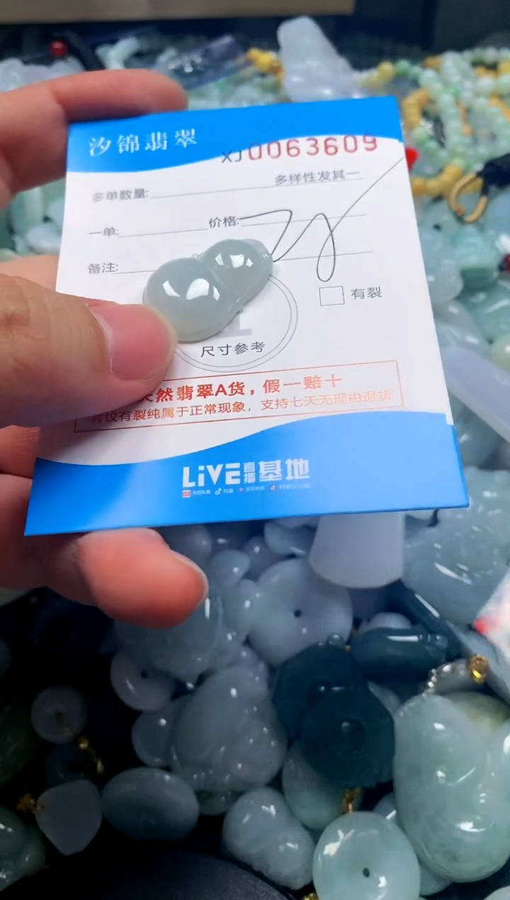 颈饰未镶嵌翡翠闪购商品0063609