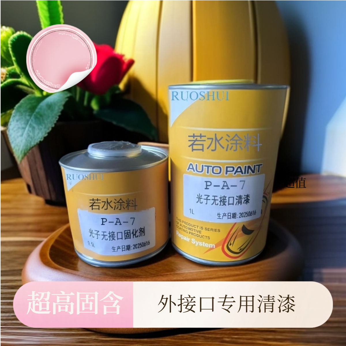 无接口清漆快修清漆局部修补清漆点喷清漆去接口清漆