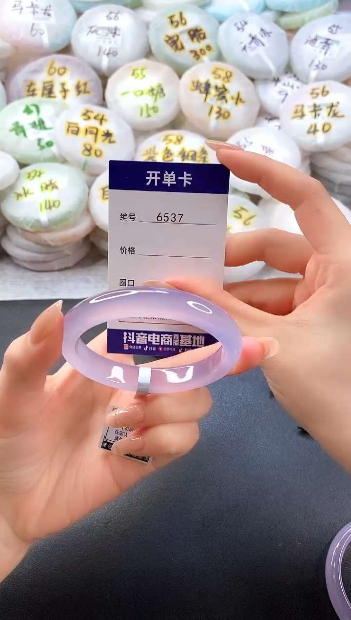 手镯玛瑙/玉髓未镶嵌6537圈口56