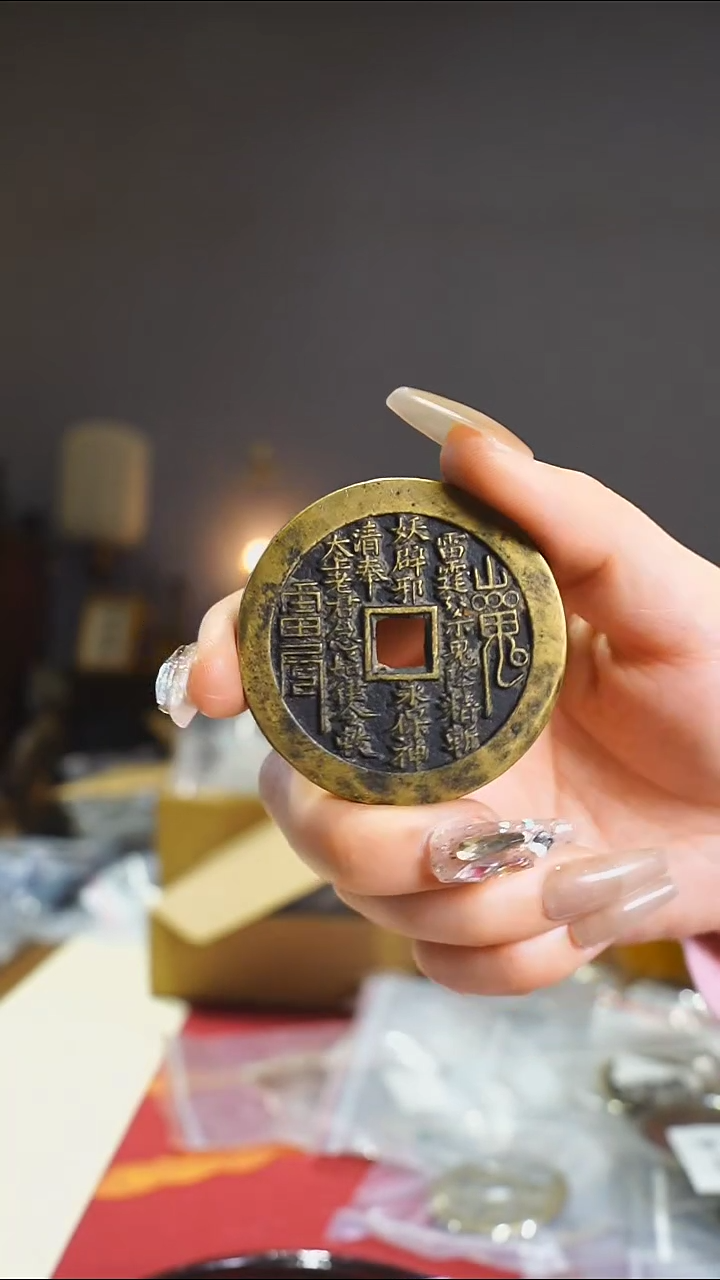 【闪购商品】铜外圆内方山花4.7cm/111-93