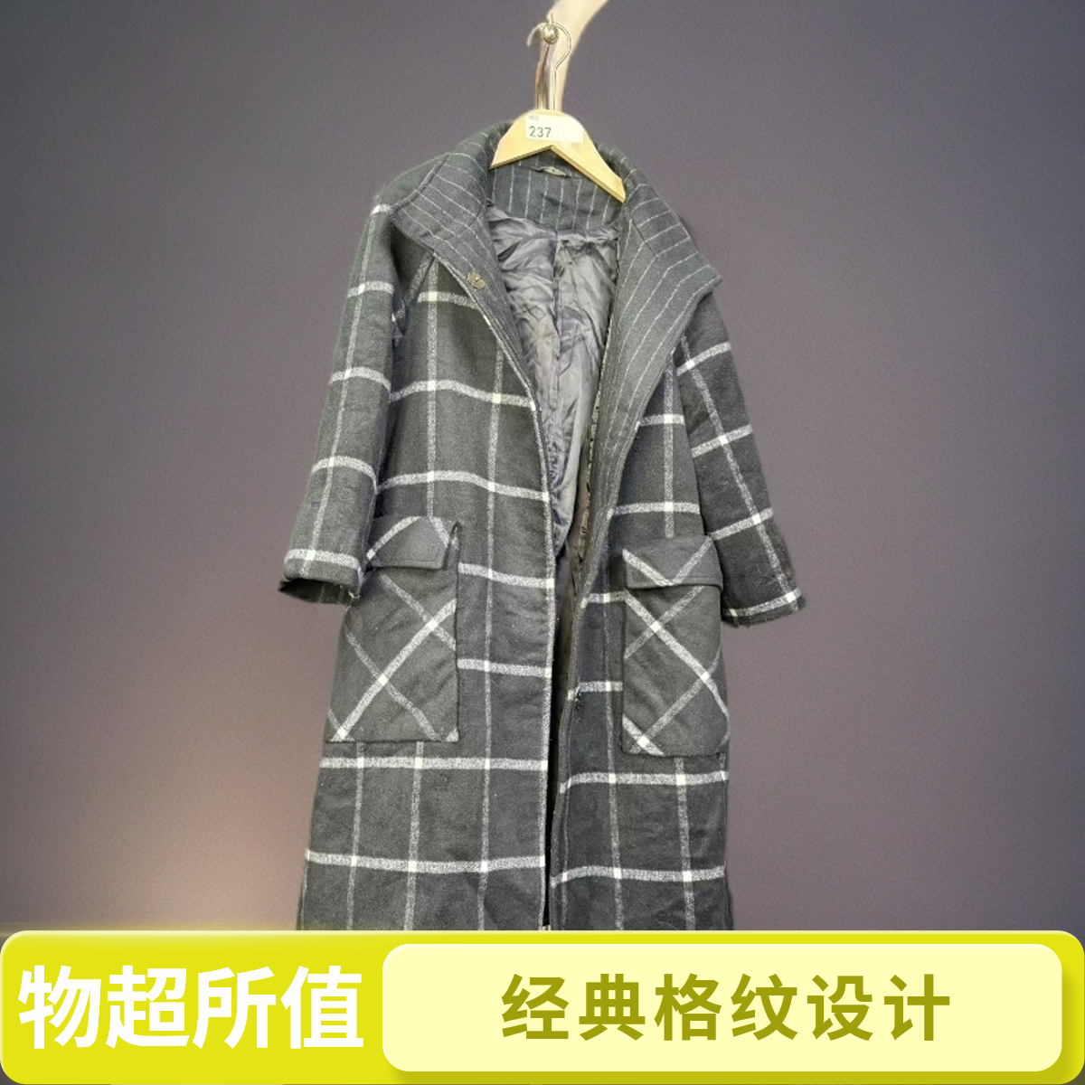 长款长袖秋冬新潮风格子毛呢外套中长款呢子时尚休闲经典双面呢