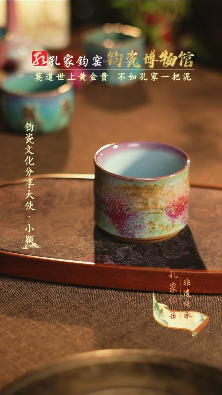 【闪购商品】【孔家钧窑甄选】----炉钧竹节杯