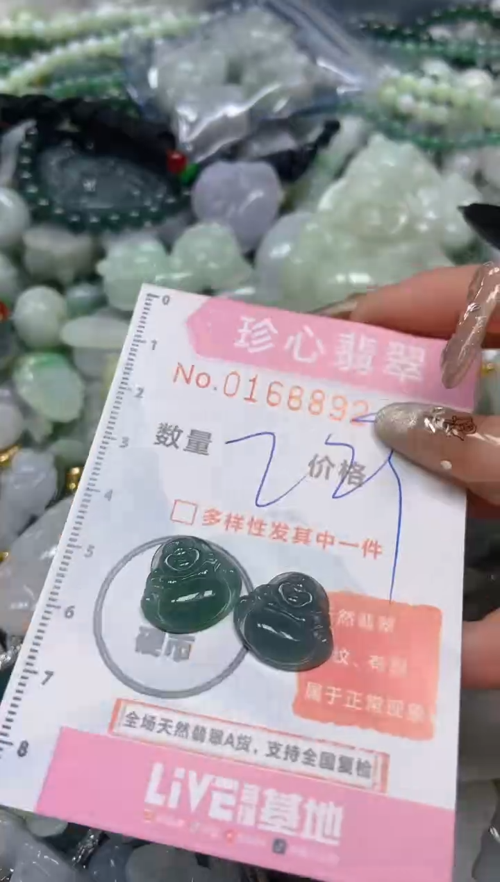 【闪购商品】翡翠颈饰未镶嵌闪购0166892