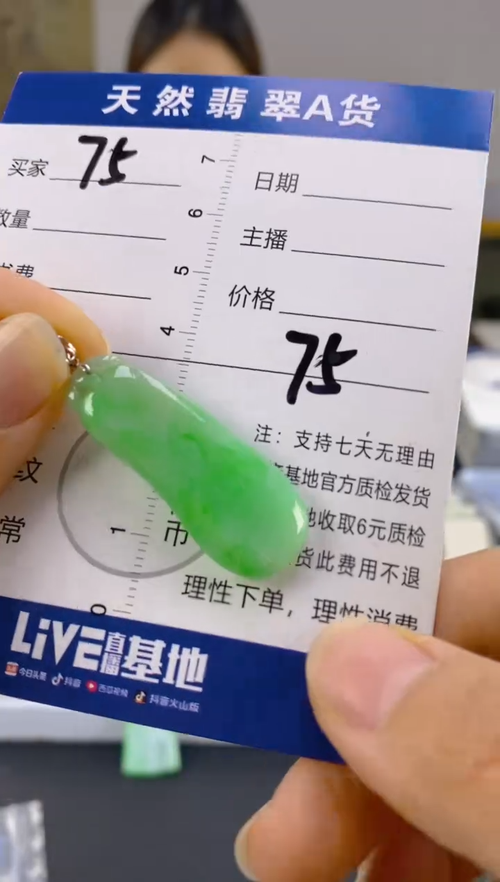 【闪购商品】翡翠颈饰18K金镶嵌天然A货翡翠