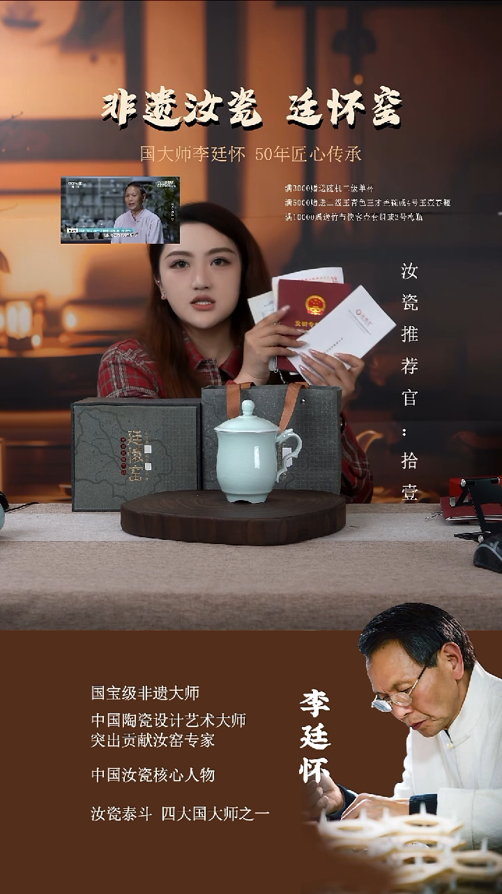 廷怀窑国大师玉青色上和龙头杯