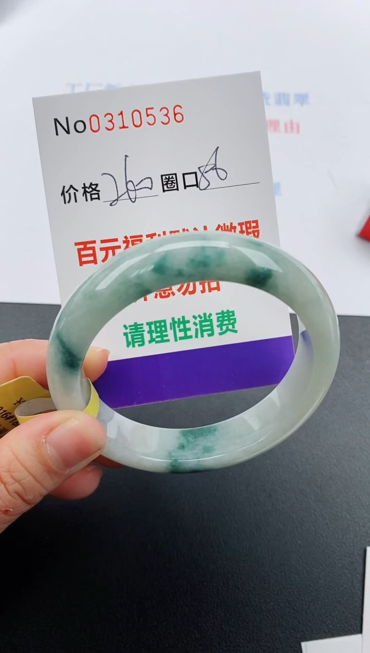 【闪购商品】翡翠手镯未镶嵌天然A货翡翠0310536