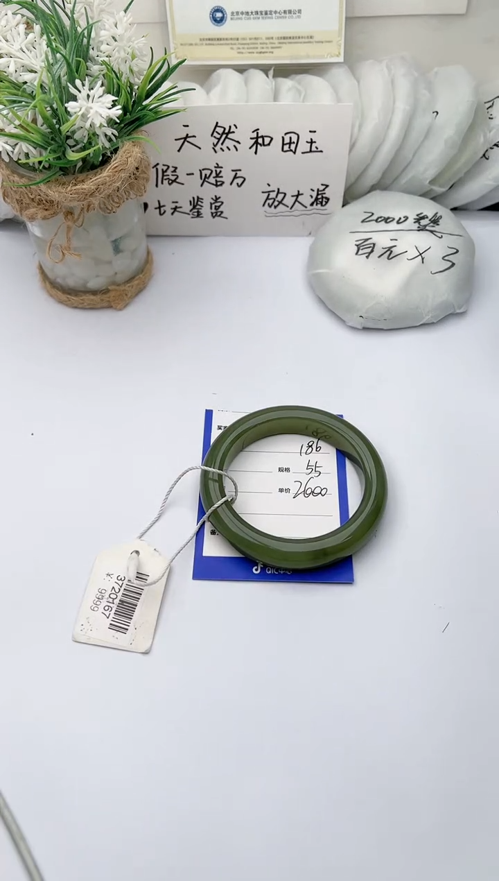 【闪购商品】和田玉手镯未镶嵌 柯沛186