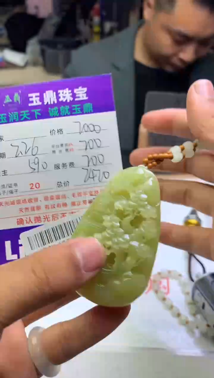 【闪购商品】定制和田玉---F0142589