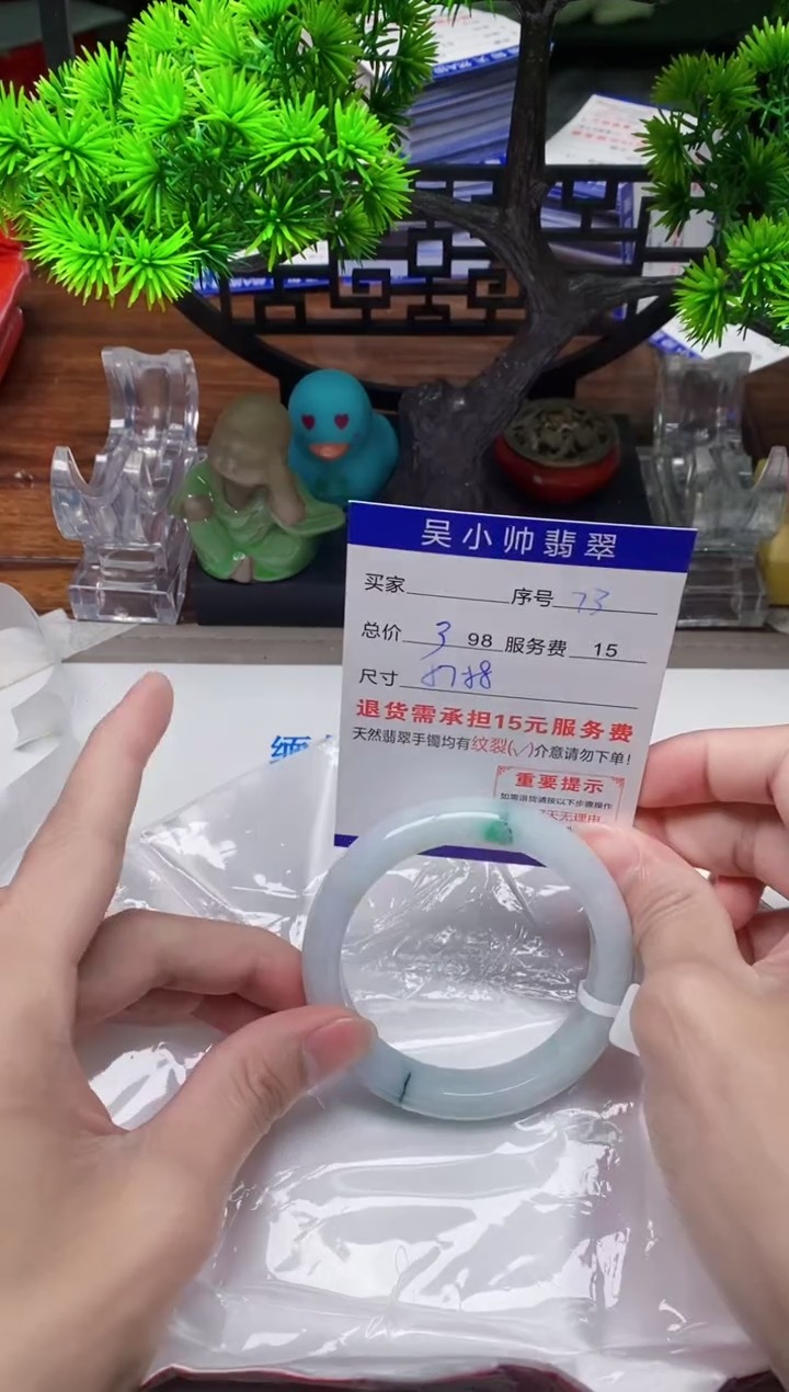 【闪购商品】翡翠手镯未镶嵌73天然A货翡翠需包容瑕疵，介意慎拍