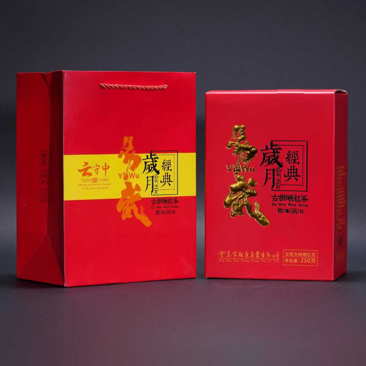 云守中  岁月经典（易武古树晒红）晒红茶 250g/盒