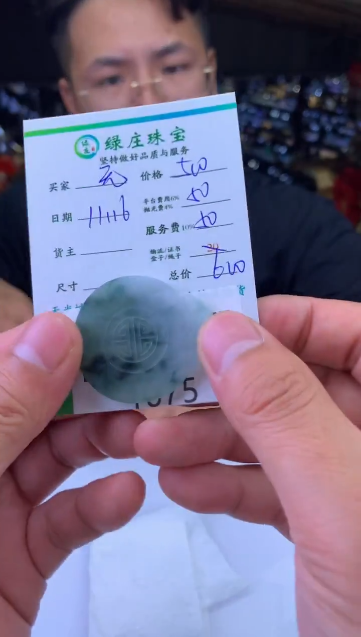 未镶嵌定制翡翠无*-1075