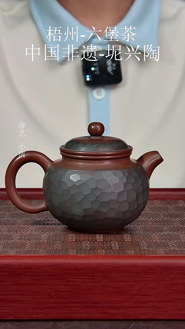 坭兴陶砖石仿古壶