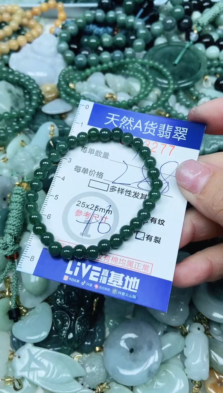 【闪购商品】翡翠吊坠(不含链)未镶嵌翡翠