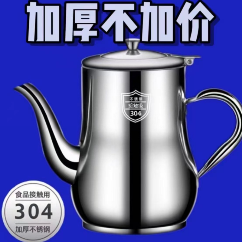 加厚油壶304不锈钢装油过滤储油罐倒油壶厨房用大容量餐厅油瓶