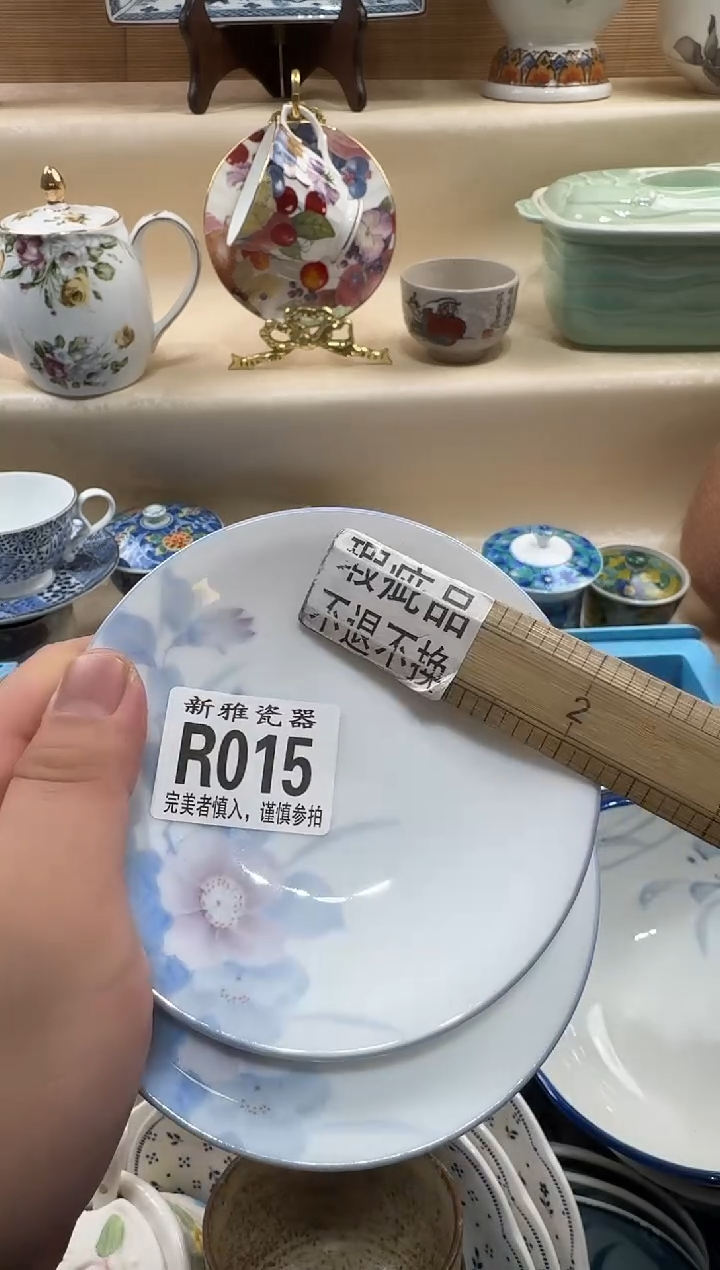 瓷片秋*          P015