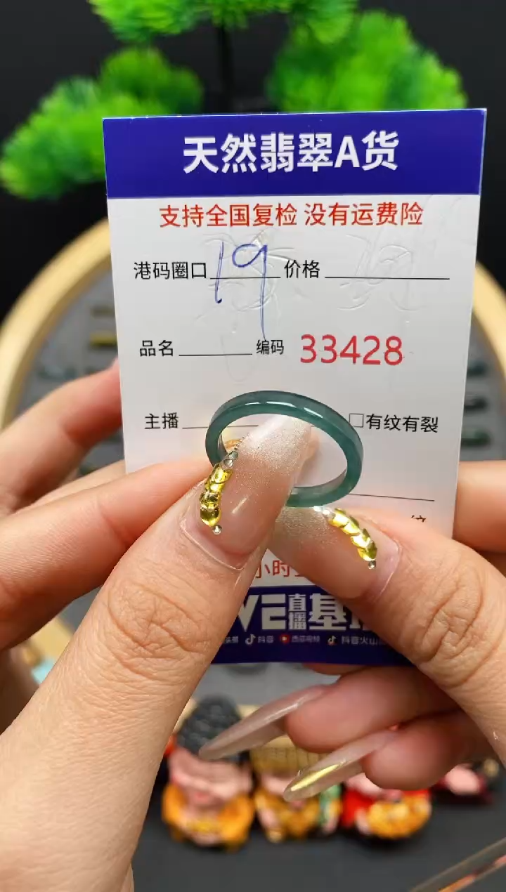 【闪购商品】翡翠戒指未镶嵌天然翡翠戒圈3428