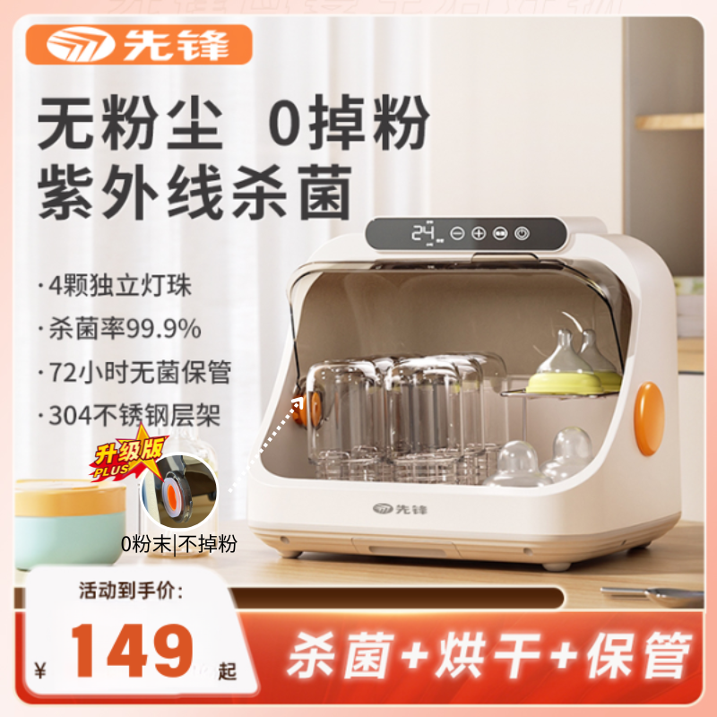 烘干消毒全自动消毒婴儿一体机紫外线消毒柜奶瓶消毒柜恒温二合一