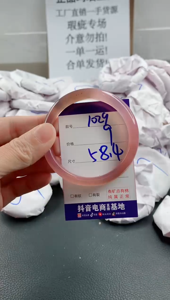 玛瑙/玉髓手镯未镶嵌1029