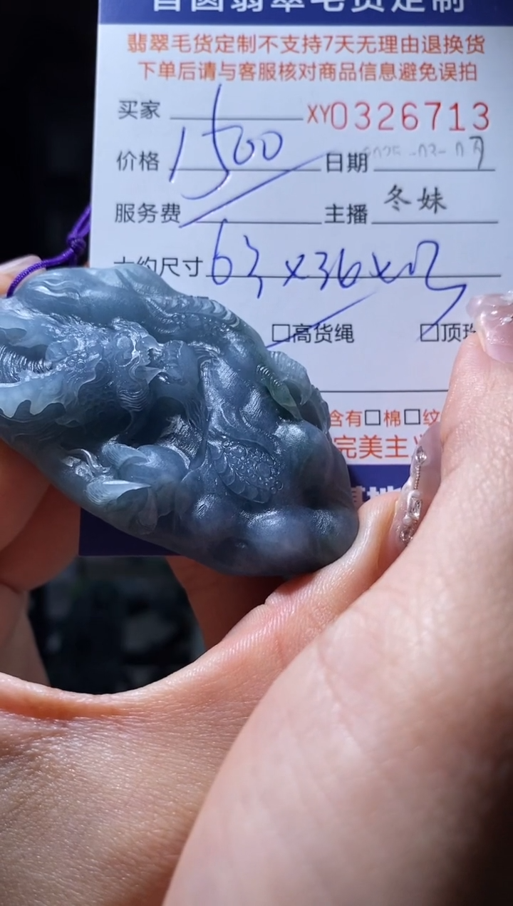 【闪购商品】定制翡翠未镶嵌翡翠326713