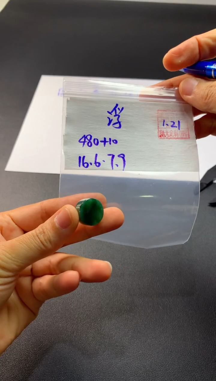 【闪购商品】定制翡翠未镶嵌 浮生