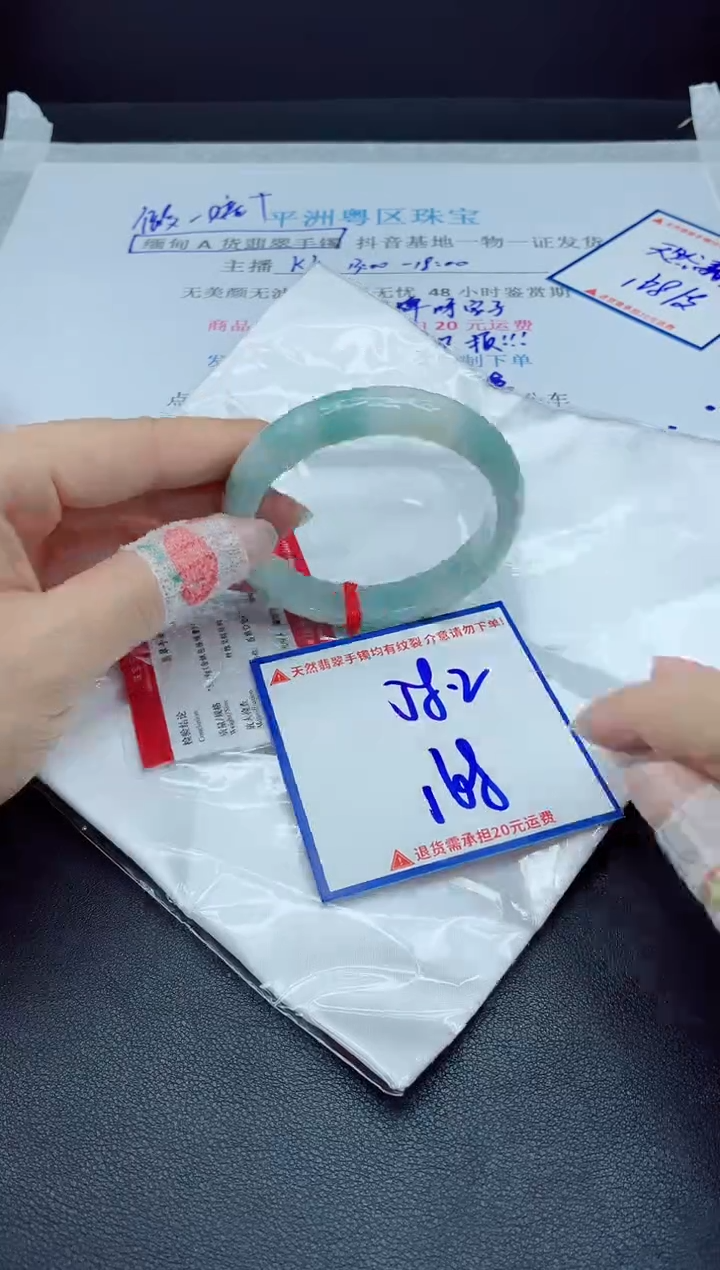 【闪购商品】翡翠手镯未镶嵌我