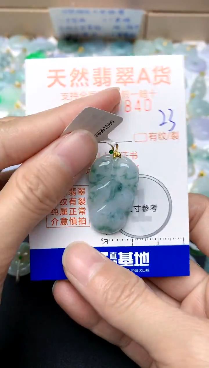 【闪购商品】翡翠颈饰18K金镶嵌23天然A货翡翠