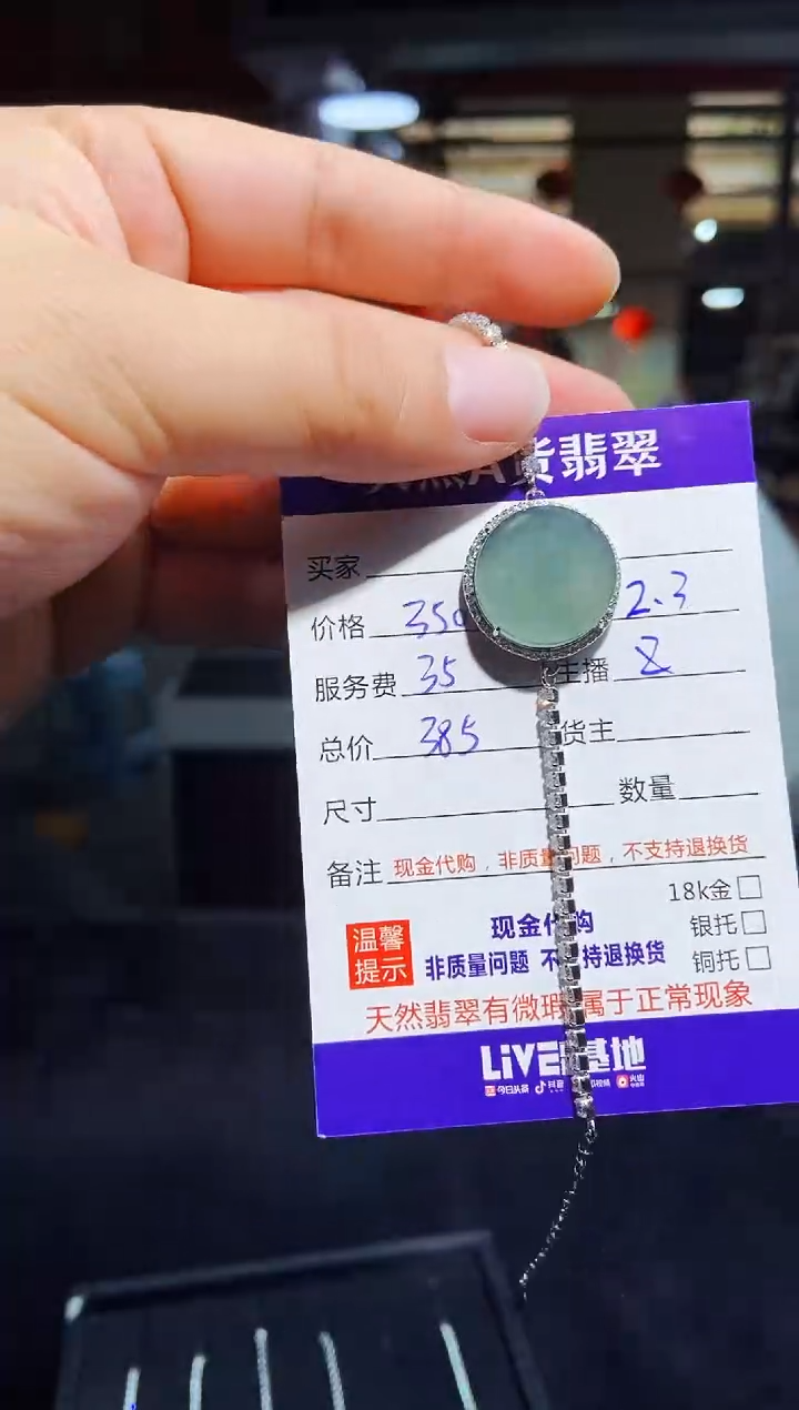 【闪购商品】定制翡翠未镶嵌0750252459多样性发货