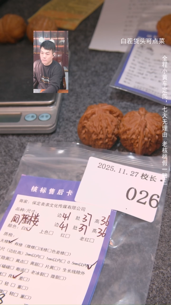 把件文玩核桃h*y四座楼026諘帝文化