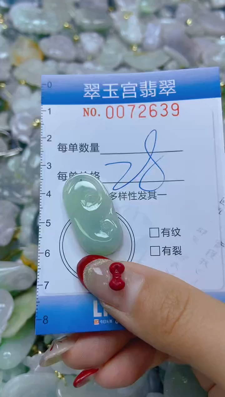 【闪购商品】翡翠颈饰未镶嵌闪购0072639