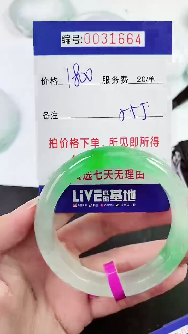 【闪购商品】以实物为准 000031664