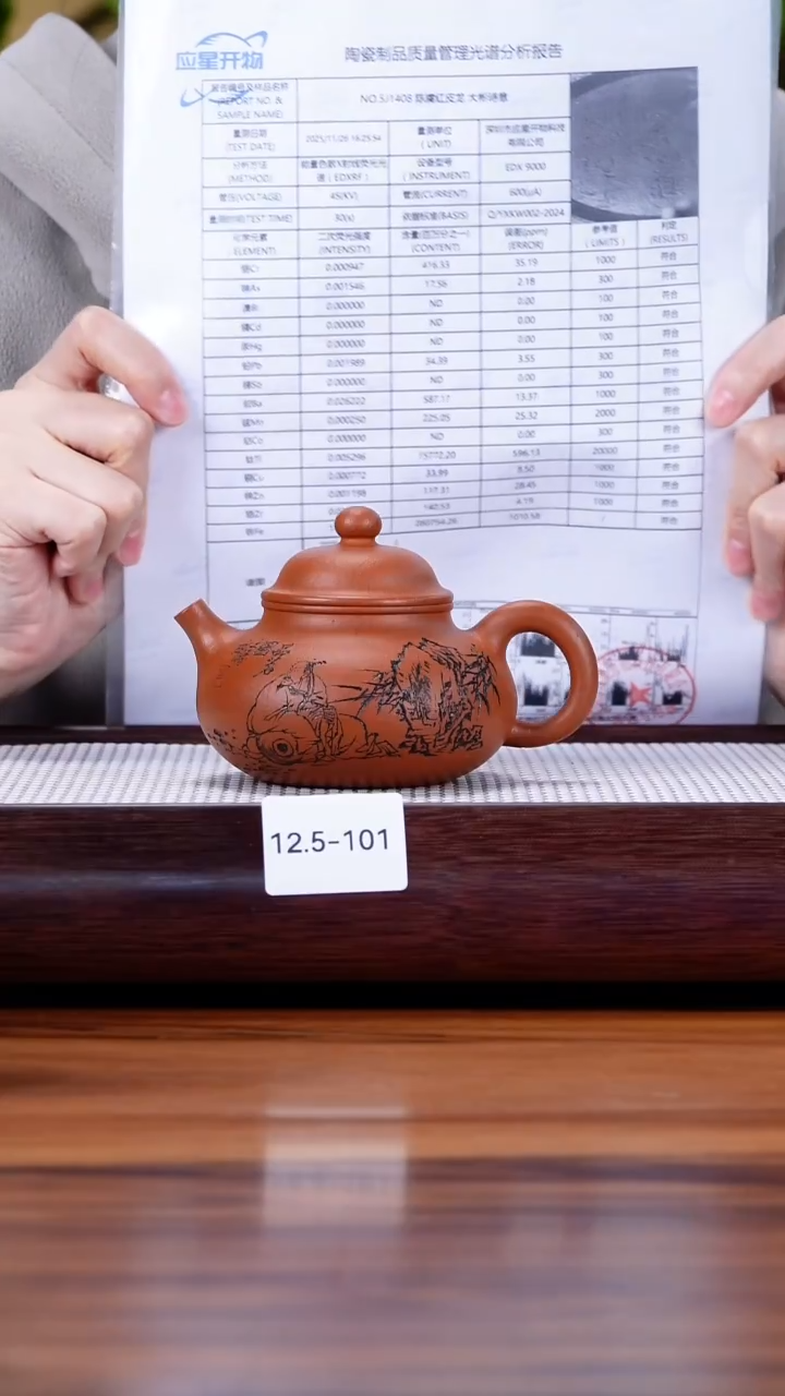 茶壶紫砂12.5-101  99全 大红泥  容天210