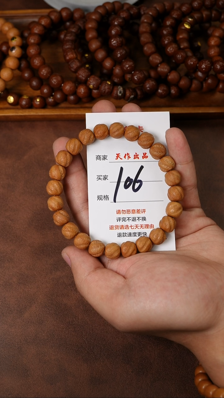 手串猴头核桃106号