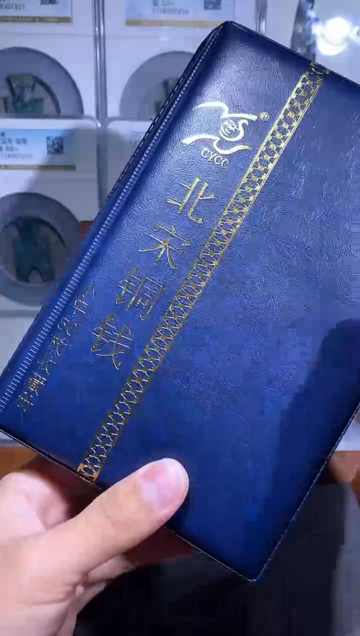 【闪购商品】铜品泉收藏     北宋50枚
