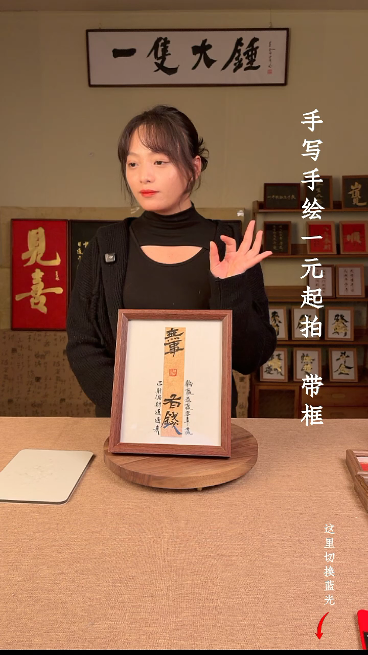 书法俺**了书法文玩，手写手绘