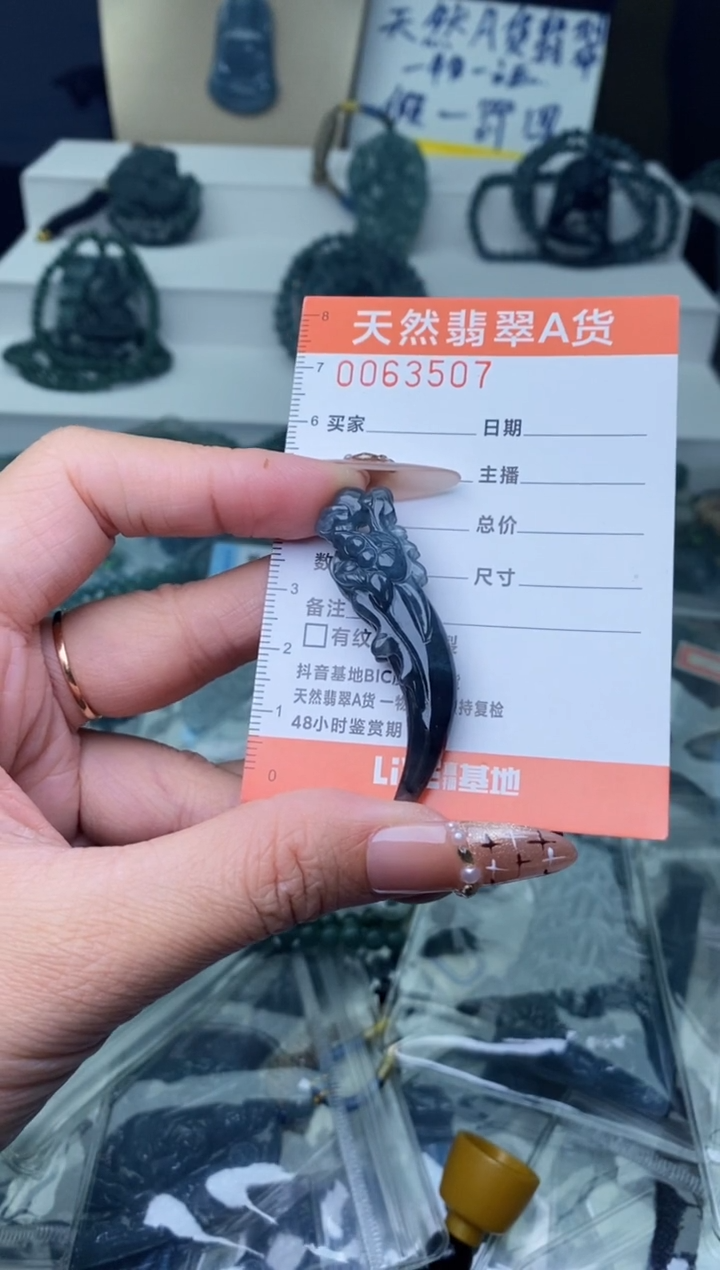 【闪购商品】翡翠颈饰未镶嵌······   