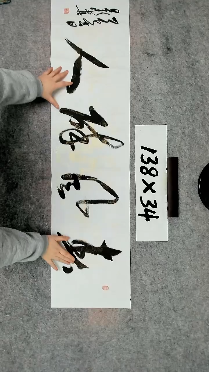 书法吕老师书法作品